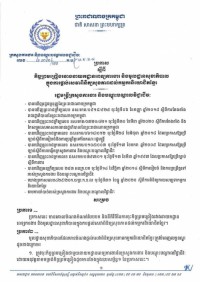 ប្រកាសលេខ ៤៣៣/២០ ក.បប្រ.ក.ខ.ល ចុះថ្ងៃទី៣១ ខែធ្នូ ឆ្នាំ២០២០ ស្ដីពី​...