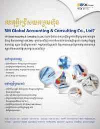 SM Global Accounting & Consulting Co.,Ltd??