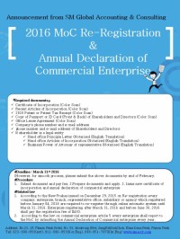 2016 MoC Re-Registration & Annual Declaration of Commercial Enterprise
